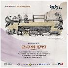 『이달의 독립운동가_2025년 5월 홍보물』 포스터