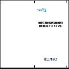 2025년도 전북특별자치도교육비특별회계 제1회 추경 세입 예산안 목별 설명서