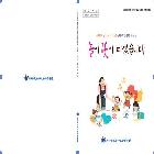 놀이 꽃이 피었습니다