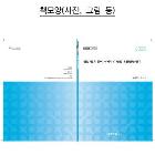 법인 상호 등의 소비자 오인성 개선방안 연구