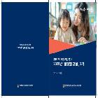2025년 『달빛쌤 교실』 1기