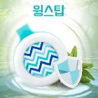 모기퇴치제 윙스탑 