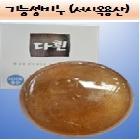 서시옥용산비누