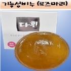 로즈마리비누