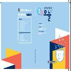 2025년 5월호 『전북교육정책 오늘』