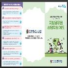 지방공무원 상담지원 제도 리플릿(2025년)