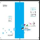 2024 법독성 감정백서