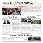 한국농수산대학교학보 108호