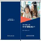 2025년 지역으로 찾아가는 연수 『달빛쌤 교실』 3기