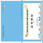2025년 유아나이스 상반기 사용자 교육자료 교무학사