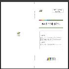 제59차 이사회 심의자료