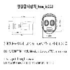 영상감시장치_hsw_ic252