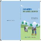 2025 농업기초기반 전문기술 인재양성 인턴십 아카데미