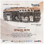『이달의 독립운동가_2025년 7월 홍보물』 포스터