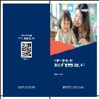 2025년 지역으로 찾아가는 『달빛쌤』 교실 4기