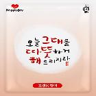 따뜻해 - 포켓용 핫팩 100g