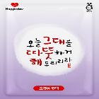 포켓용 핫팩80g