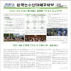 한국농수산대학교학보 109호