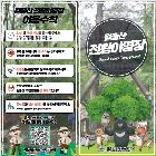 월출산 천황야영장 리플릿 인쇄