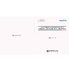 2026년도 유초등교사 신규임용시험 제1차시험 관리요강 제작