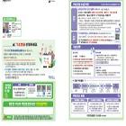 (사회적)협동조합 조직변경 가이드라인 책자 인쇄