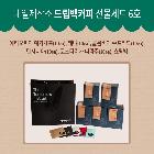 내일제작소 드립백커피선물세트 6호