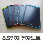 (판촉물 기념품 홍보물 스티커 인쇄) 8.5인치 전자노트 스마트패드 아동학습용 그리기패드 부기보드