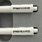 판촉물인쇄(패드인쇄)