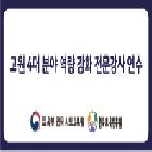 판촉물인쇄(텀블러-한국보육진흥원)