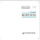 2026년 상반기 주요업무보고