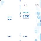 장애인복지정책과 업무편람(2026년 상반기)