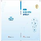 2025년도 감사팀 · 안전팀 실적보고서