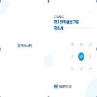 2026학년도 장기현장실습교육 협정서