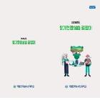 2026학년도 장기현장실습 길잡이