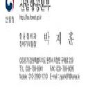 산림항공본부 명함 7인