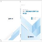 2026. 초등 서논술형 평가도구 개발 직무연수