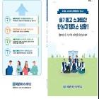 2026년 신입생 오리엔테이션 안내서 및 스탬프 투어 용지 인쇄