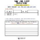 식품 구매 가계부(2026년 3월).jpg