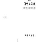 2025년 결산보고서