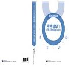 2026 공통교재(민원실무1)