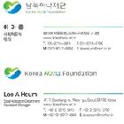 남북하나재단 명암 제작