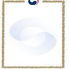 상장내지(과학기술정보통신부)