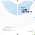 2025년 연차보고서_해양미소생물자원 기초효능 탐색