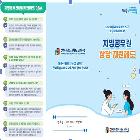 『지방공무원 상담지원제도』 리플릿