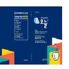 2026년 전북교육정책 오늘 2월호