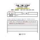 식품 구매 가계부(2026년 4월