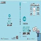 2026년 미디어 현장배송 서비스 보급자료 제작