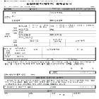 민원서식 8종 제작