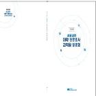 2026년 서울권역 대학 현장조사 교직원 설명회 자료 등 3종 제작