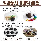 커피박제품